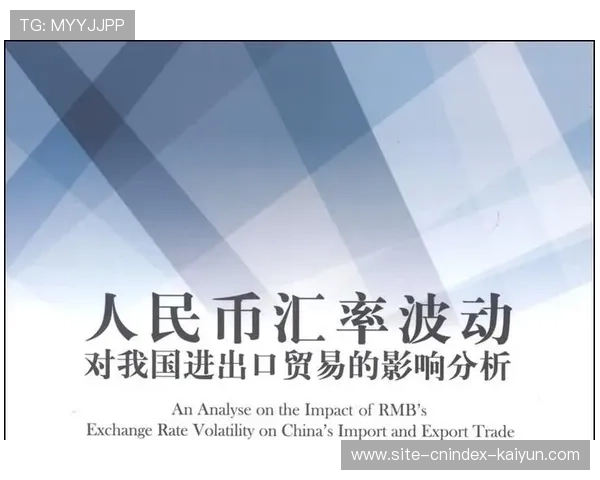 人民币汇率波动背景下外贸企业成本压力与市场应对路径研究分析 人民币汇率波动背景下外贸企业成本压力与市场应对路径研究分析
